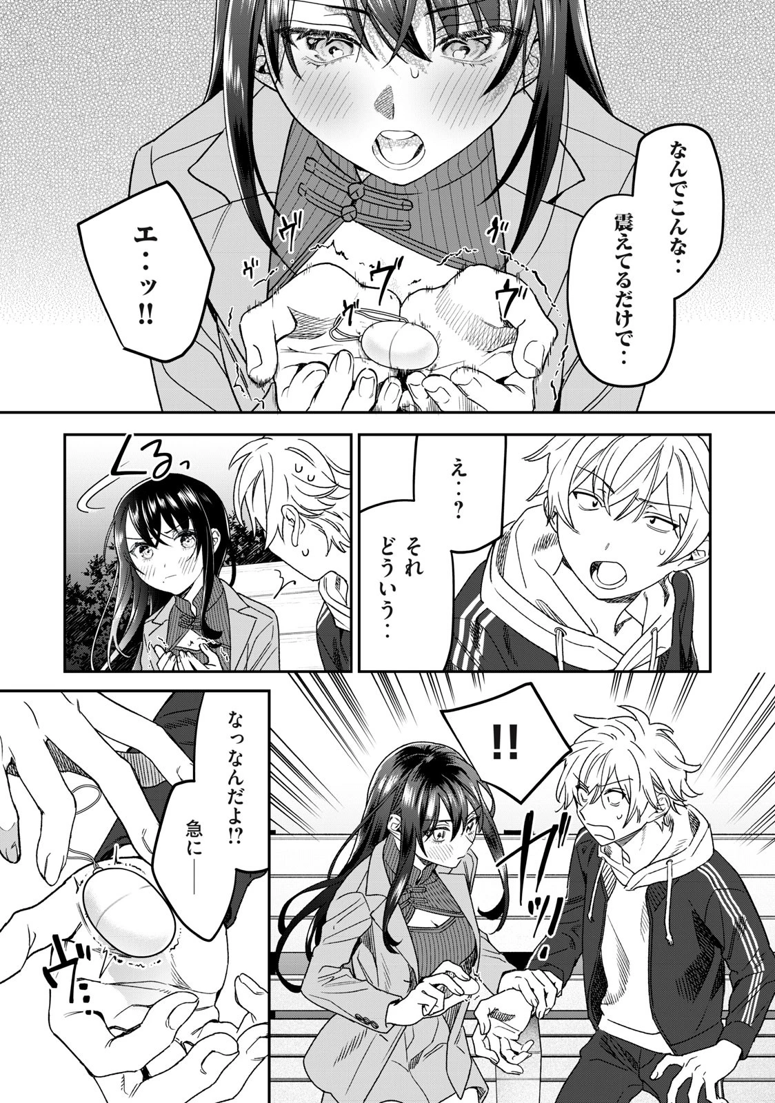 恥じらう君が見たいんだ 第36話 - 13