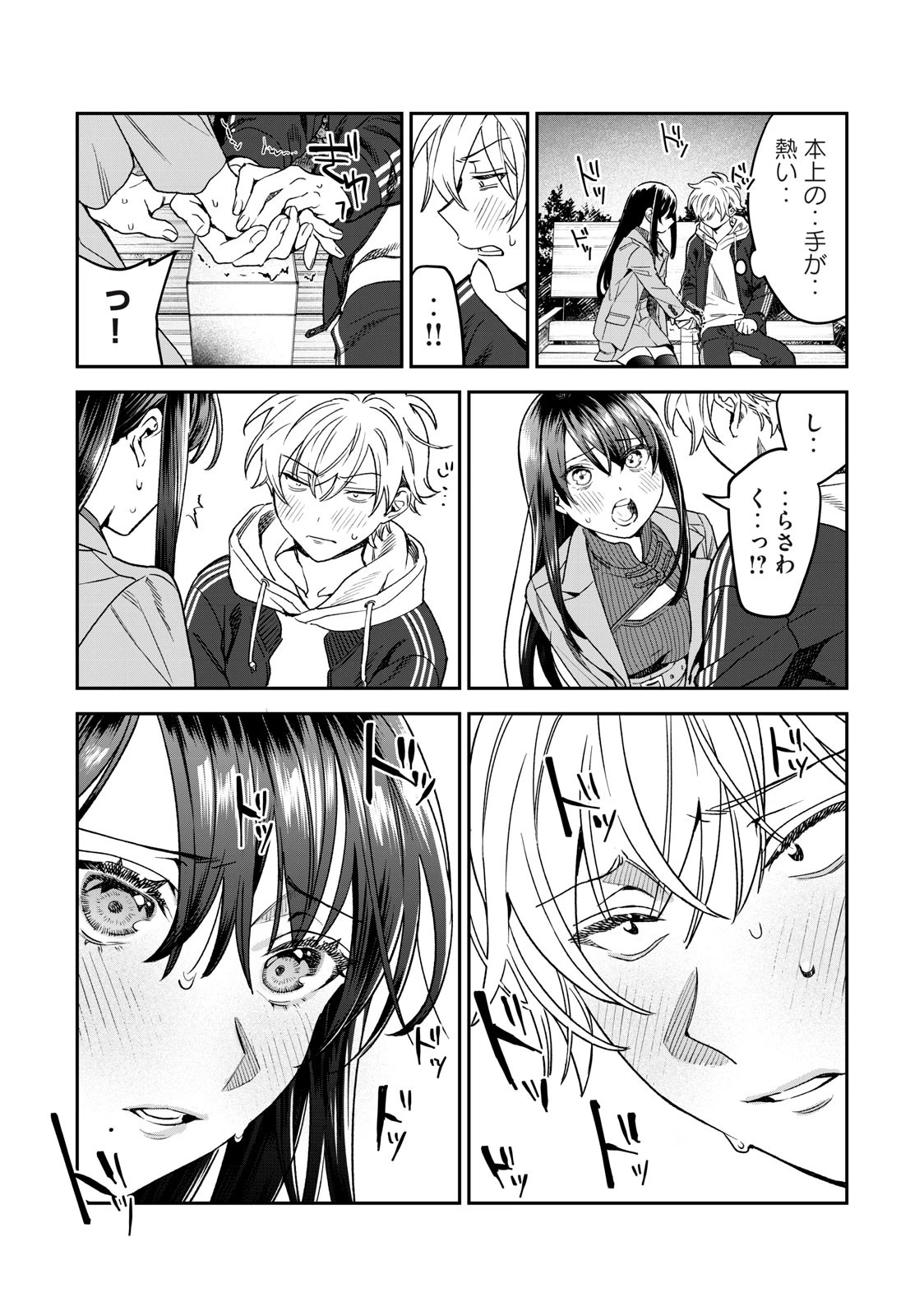 恥じらう君が見たいんだ 第36話 - 15