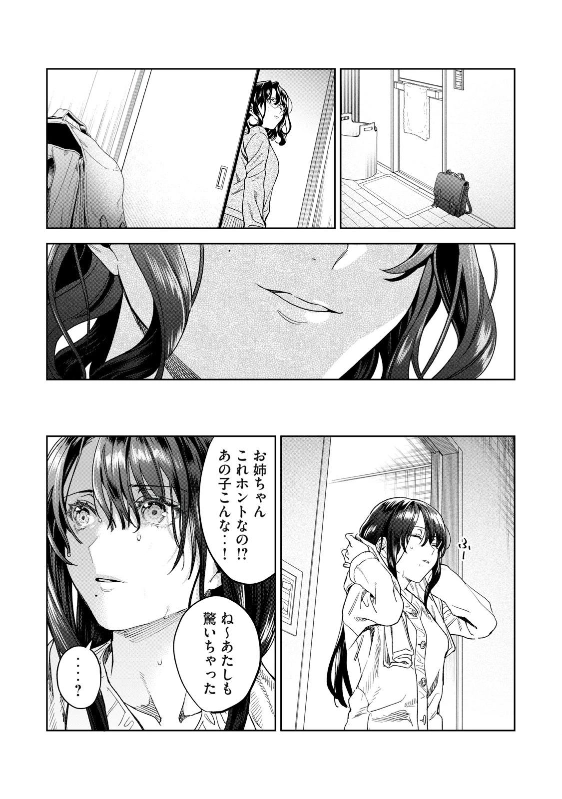 恥じらう君が見たいんだ 第37話 - 10