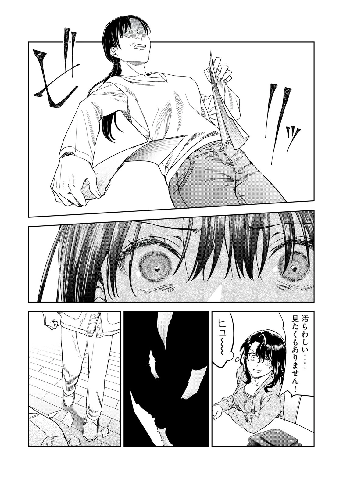 恥じらう君が見たいんだ 第37話 - 14