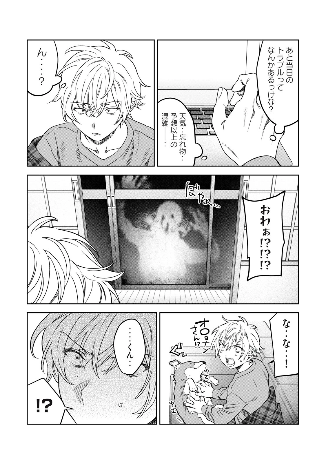 恥じらう君が見たいんだ 第37話 - 18