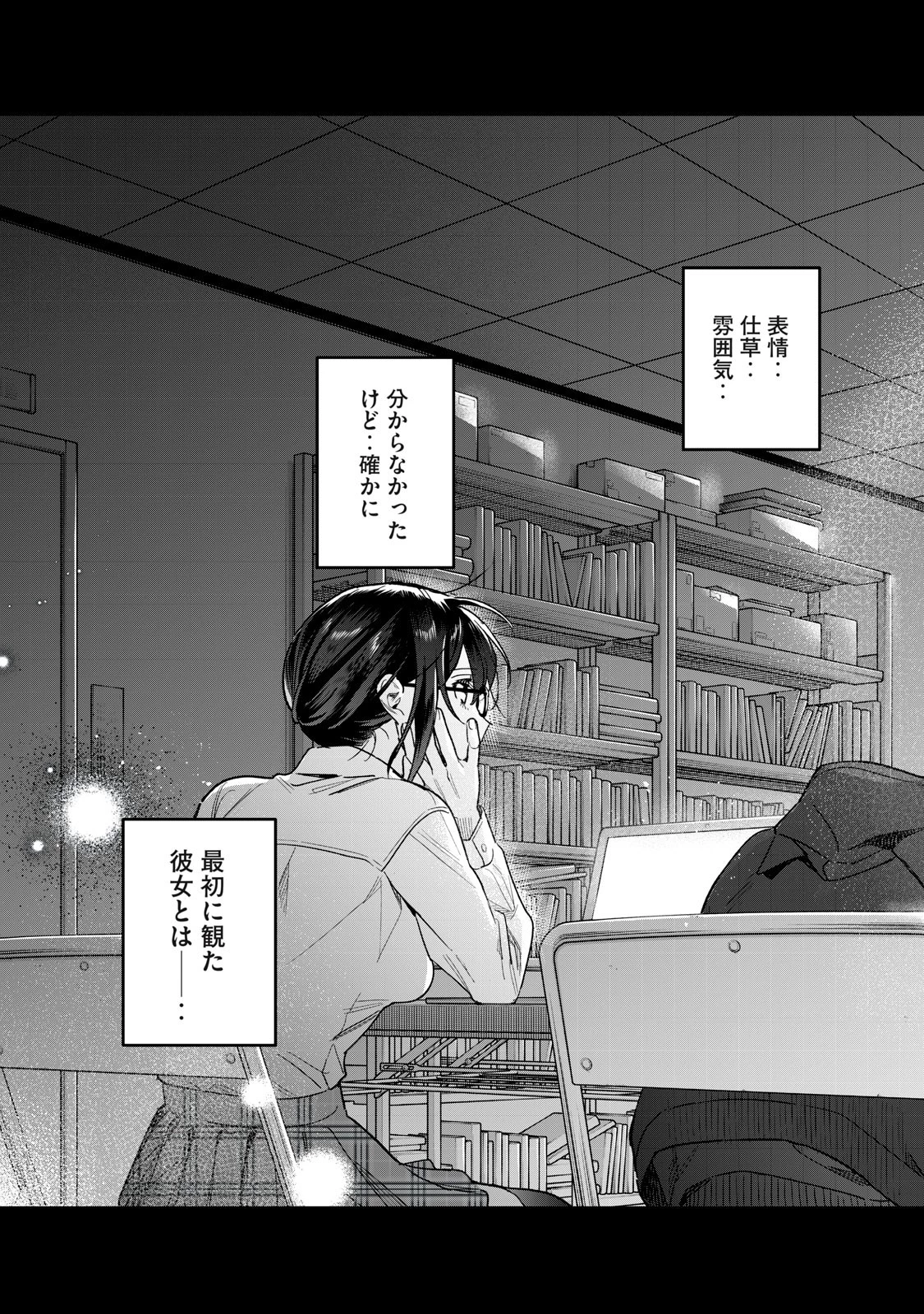 恥じらう君が見たいんだ 第44話 - 9