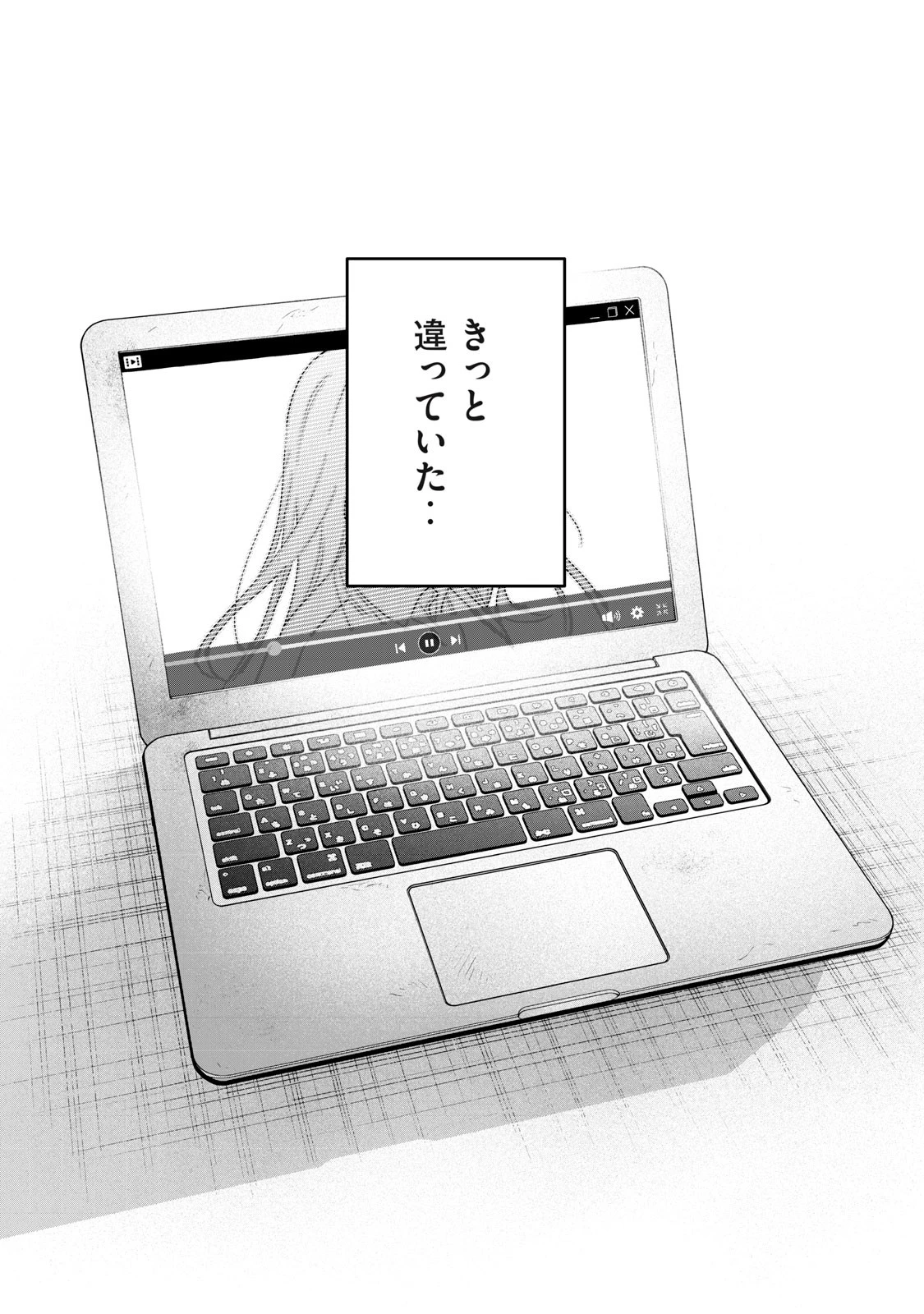 恥じらう君が見たいんだ 第44話 - 10