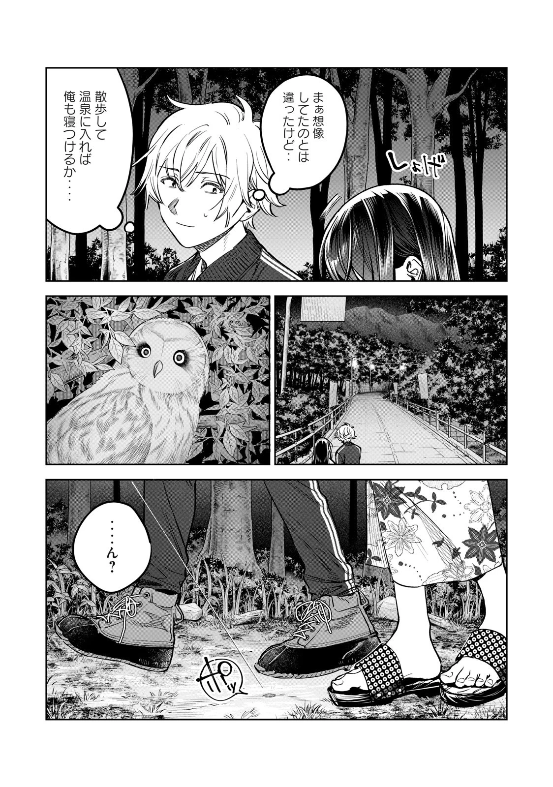 恥じらう君が見たいんだ 第52話 - 5