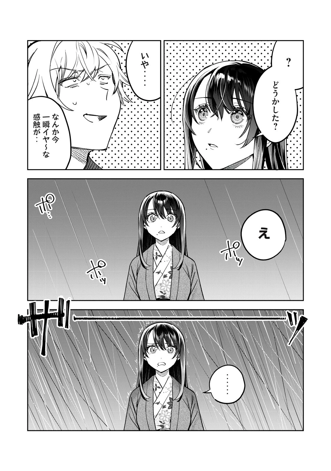 恥じらう君が見たいんだ 第52話 - 6