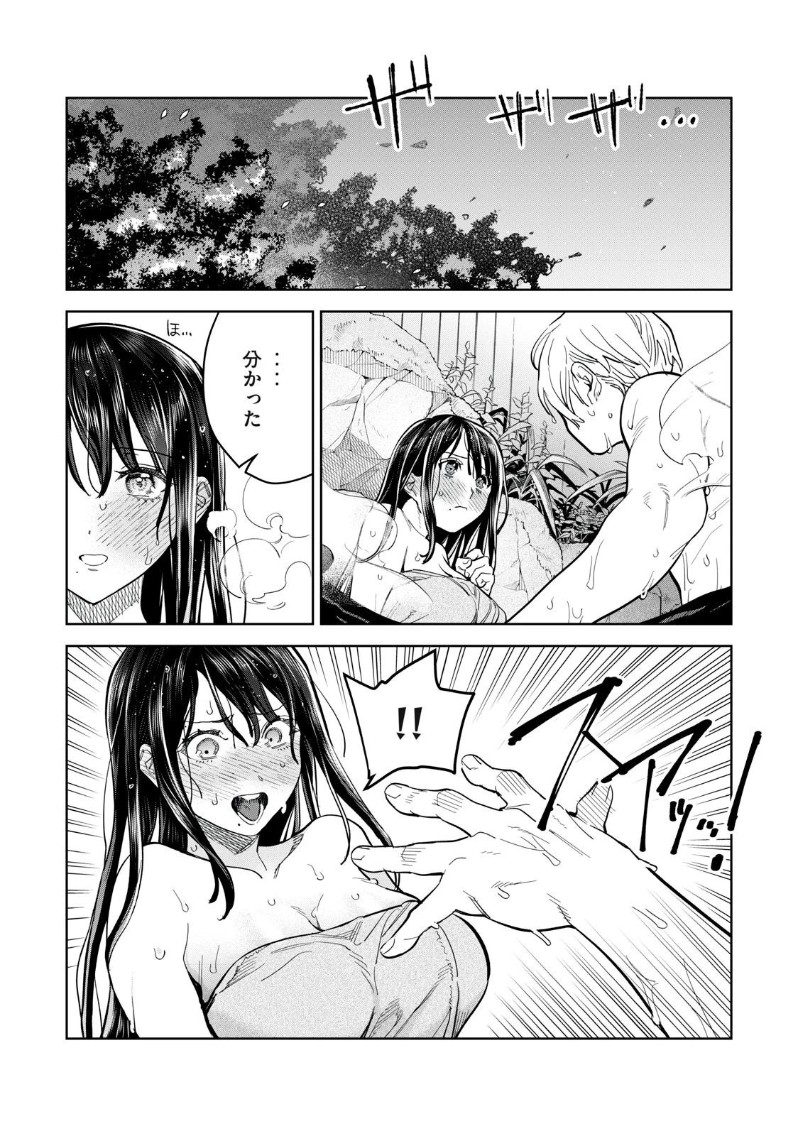 恥じらう君が見たいんだ 第54.1話 - 6