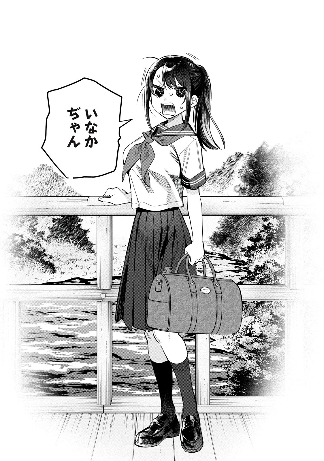 恥じらう君が見たいんだ 第55.2話 - 12