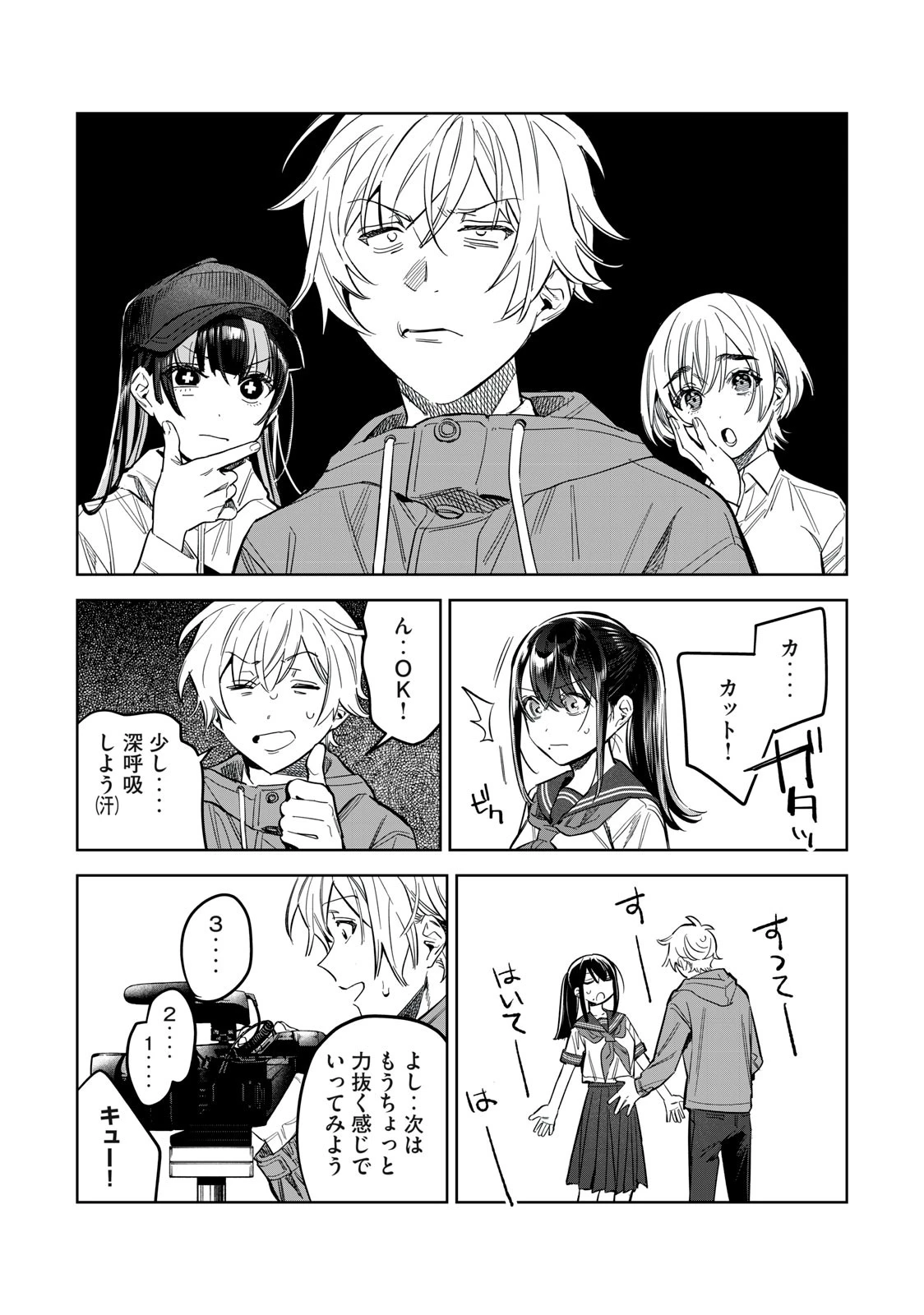 恥じらう君が見たいんだ 第55.2話 - 13