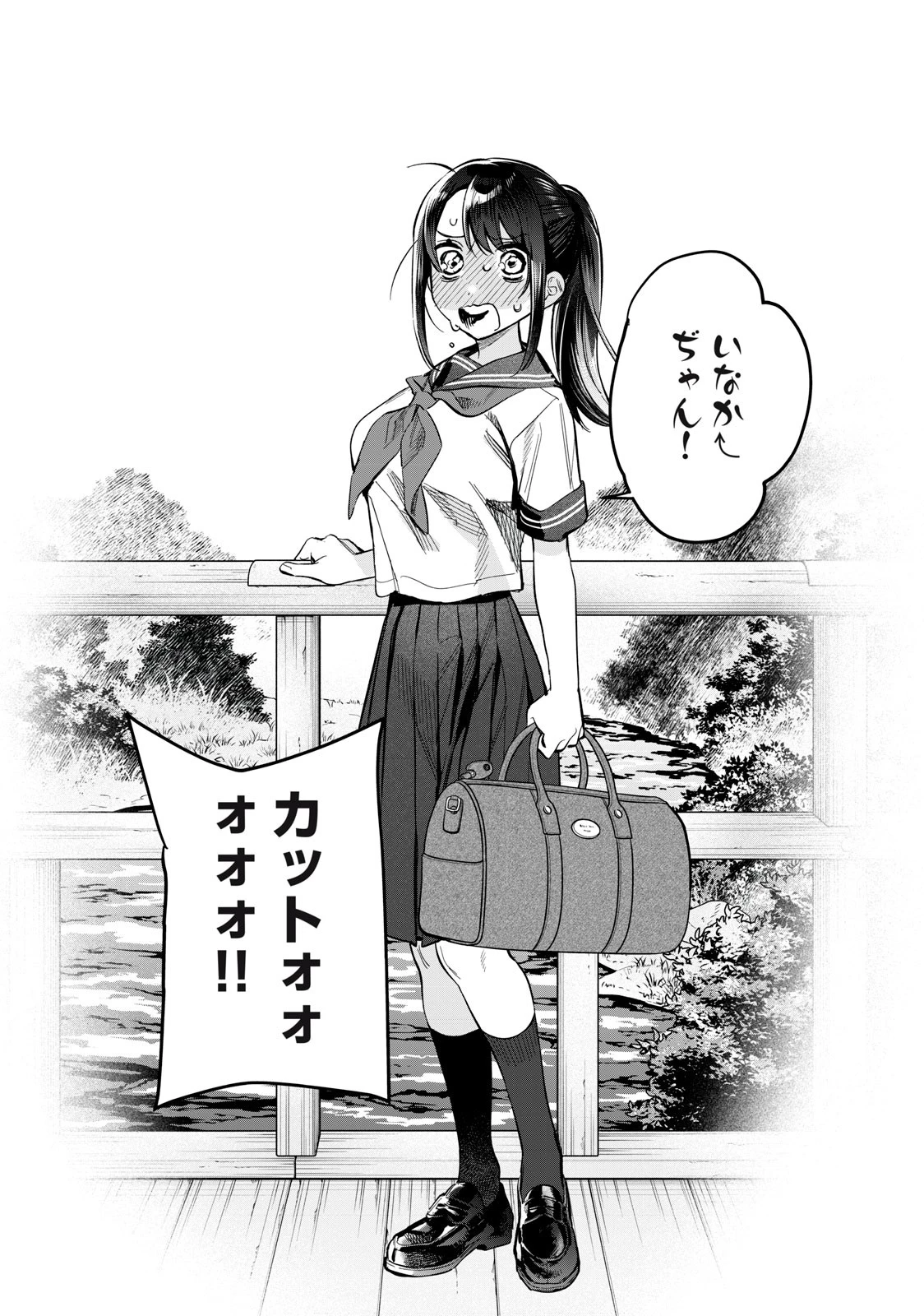 恥じらう君が見たいんだ 第55.2話 - 14