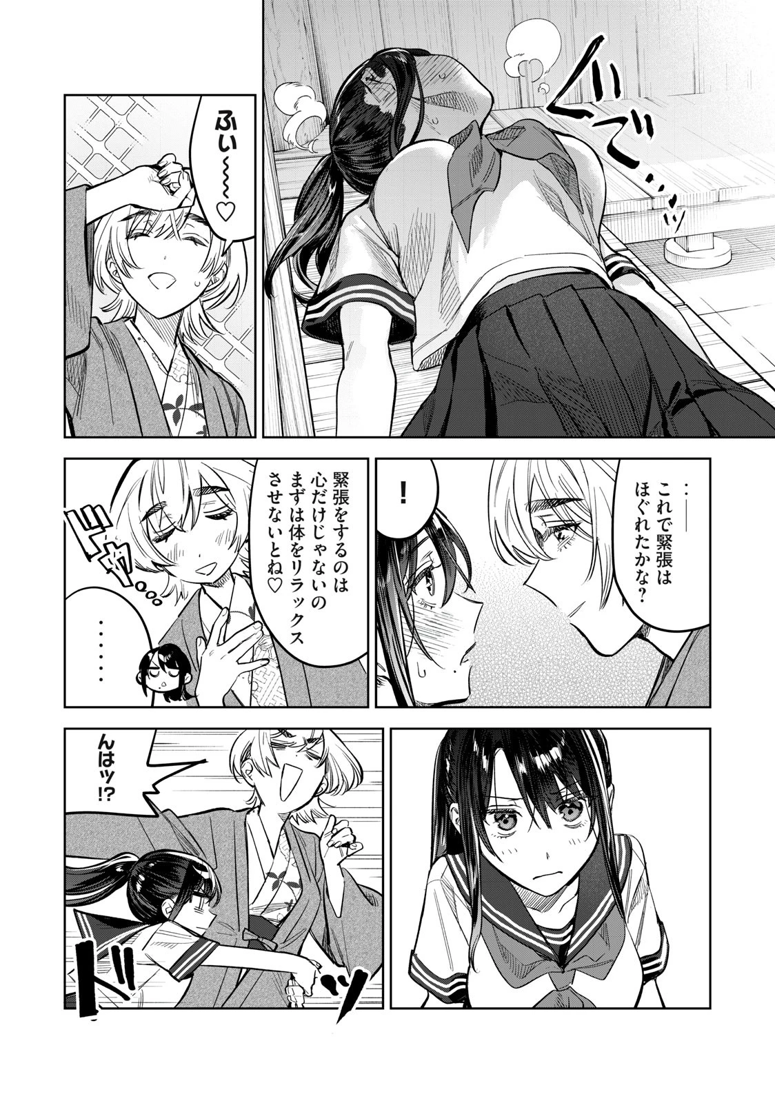 恥じらう君が見たいんだ 第56.2話 - 6