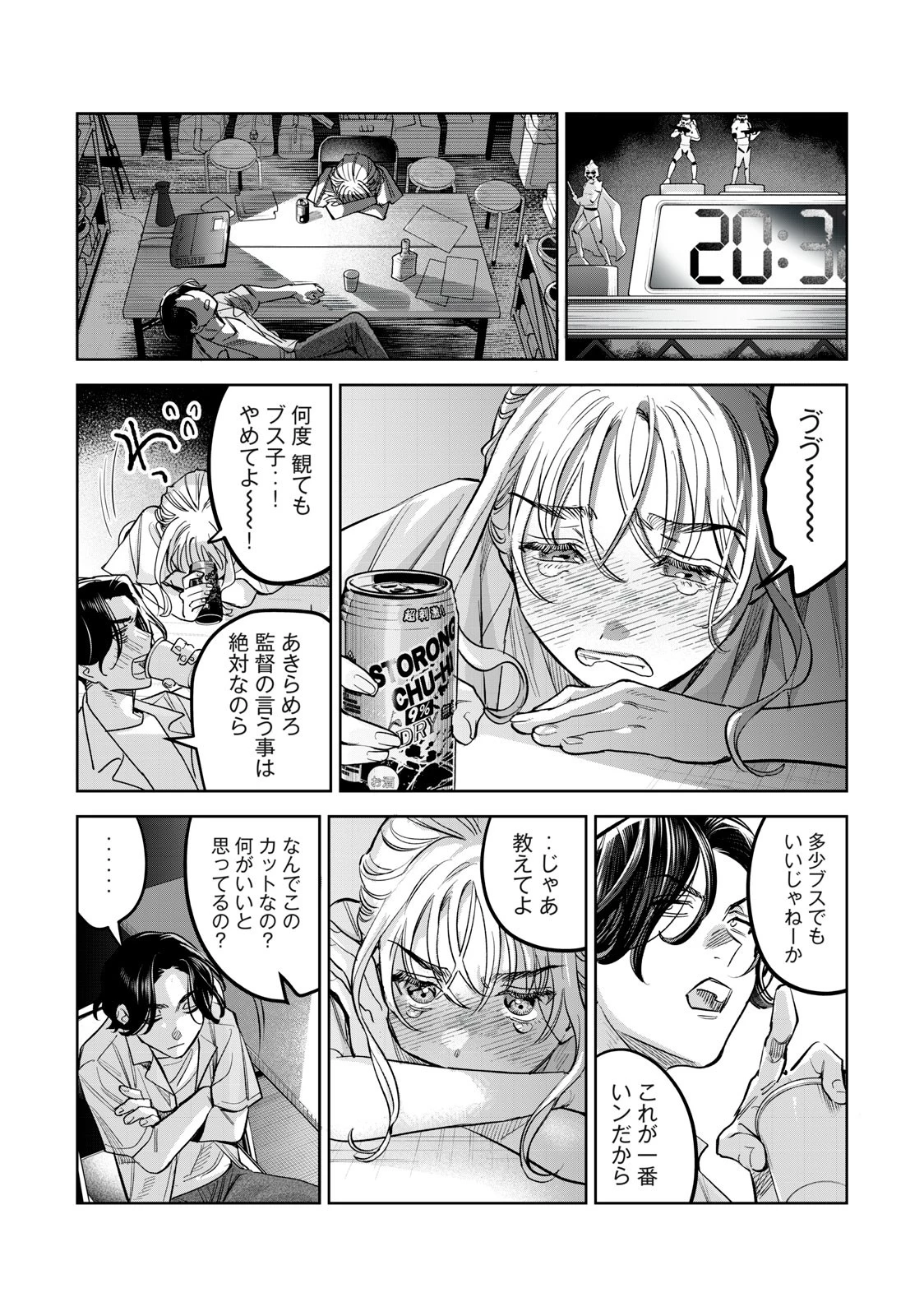 恥じらう君が見たいんだ 第56.2話 - 12