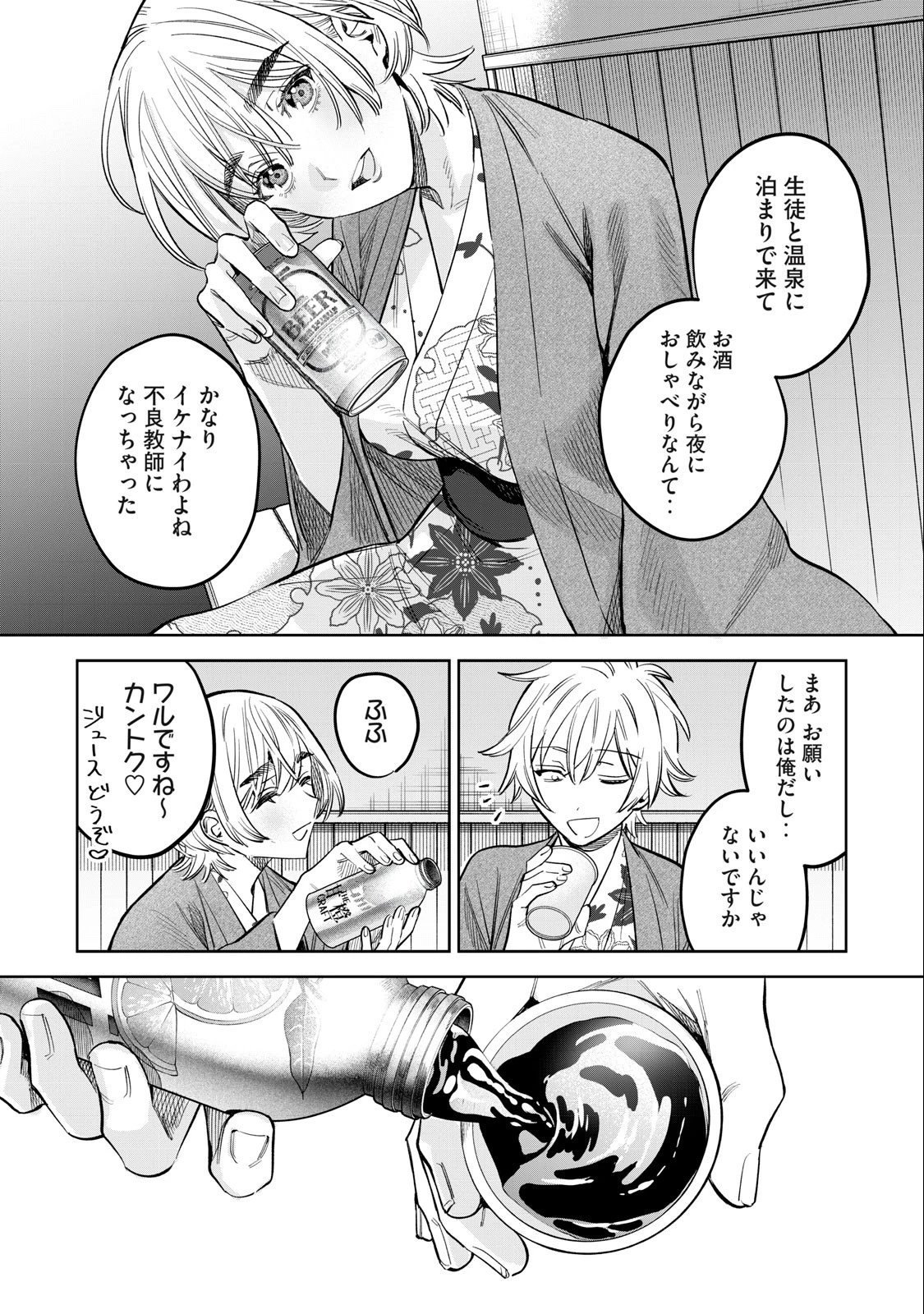 恥じらう君が見たいんだ 第57.1話 - 5