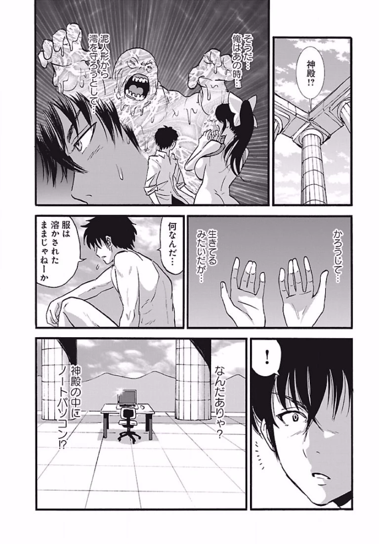 巻き込まれて異世界転移する奴は、大抵チート 第4話 - 3