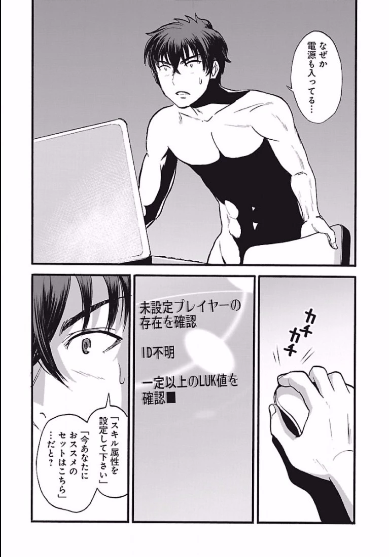 巻き込まれて異世界転移する奴は、大抵チート 第4話 - 4