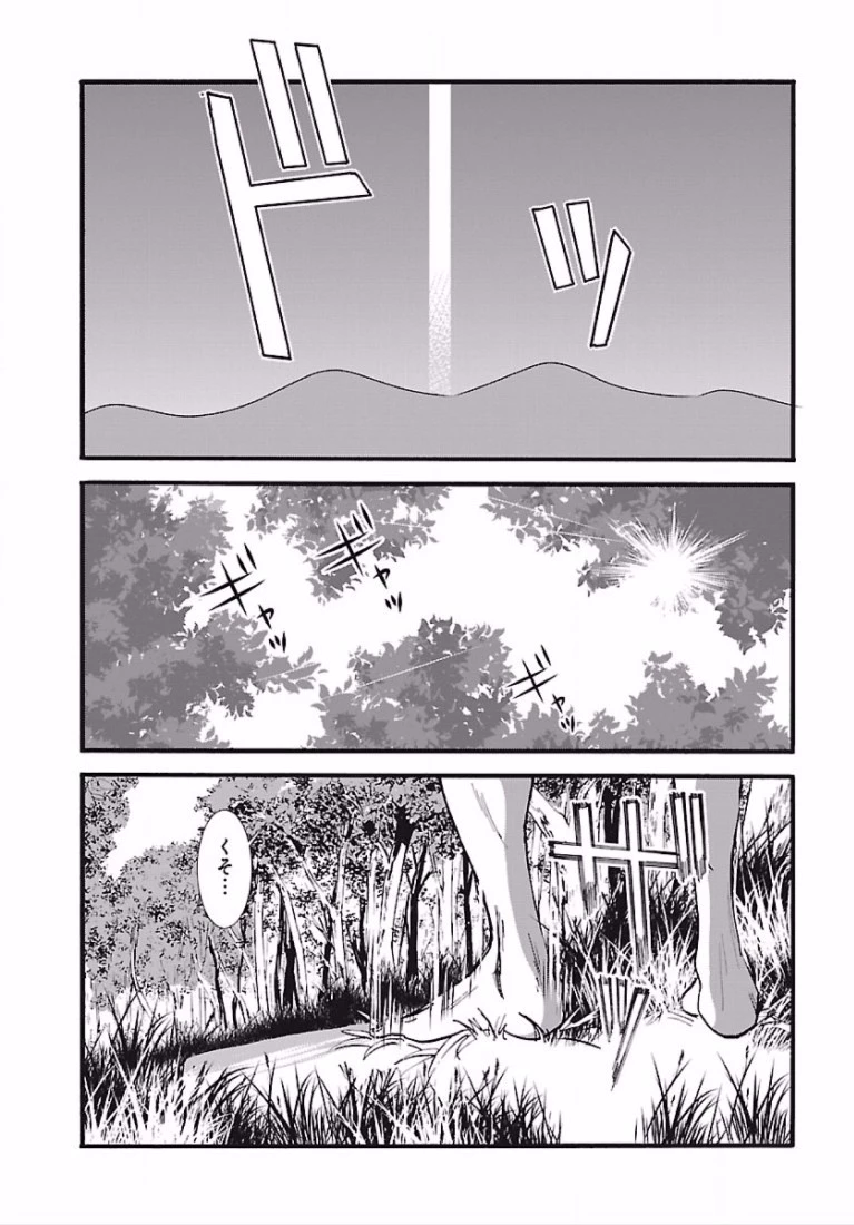 巻き込まれて異世界転移する奴は、大抵チート 第4話 - 7