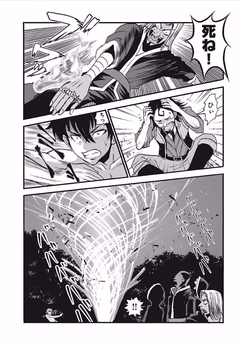 巻き込まれて異世界転移する奴は、大抵チート 第4話 - 17