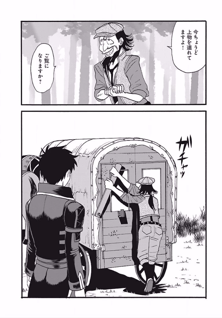 巻き込まれて異世界転移する奴は、大抵チート 第4話 - 21