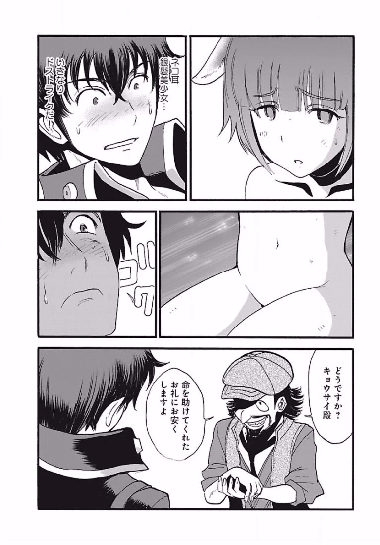 巻き込まれて異世界転移する奴は、大抵チート 第4話 - 23