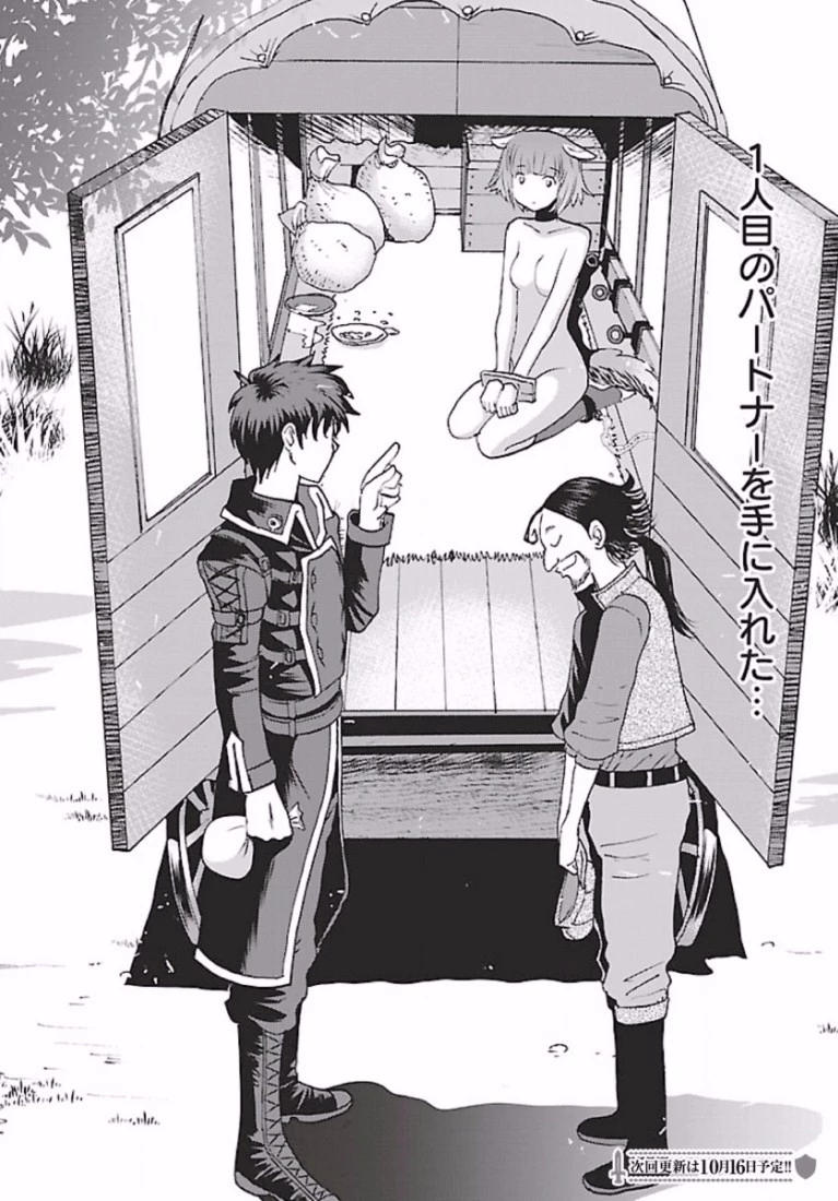 巻き込まれて異世界転移する奴は、大抵チート 第4話 - 25