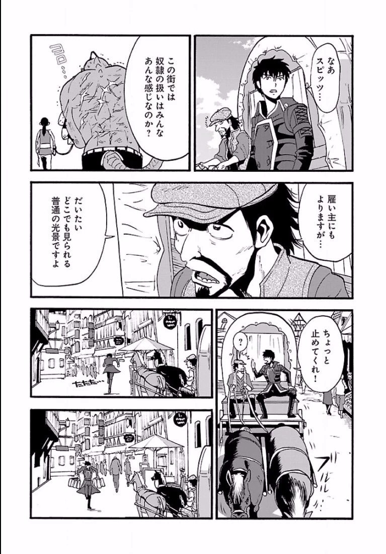 巻き込まれて異世界転移する奴は、大抵チート 第5話 - 8