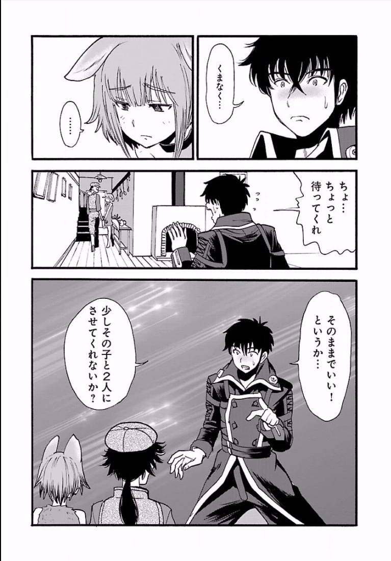 巻き込まれて異世界転移する奴は、大抵チート 第5話 - 12