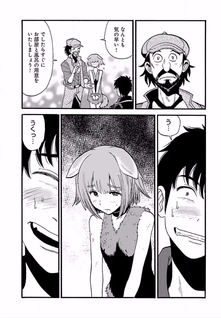 巻き込まれて異世界転移する奴は、大抵チート 第5話 - 13