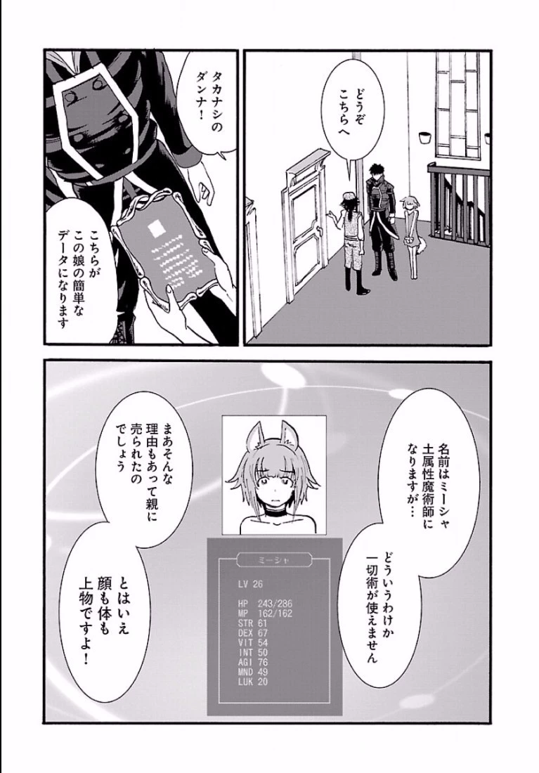 巻き込まれて異世界転移する奴は、大抵チート 第5話 - 14