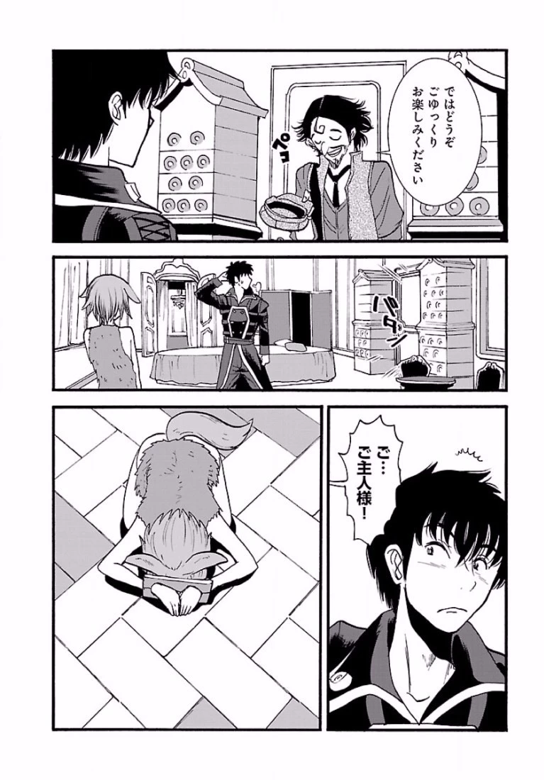 巻き込まれて異世界転移する奴は、大抵チート 第5話 - 15