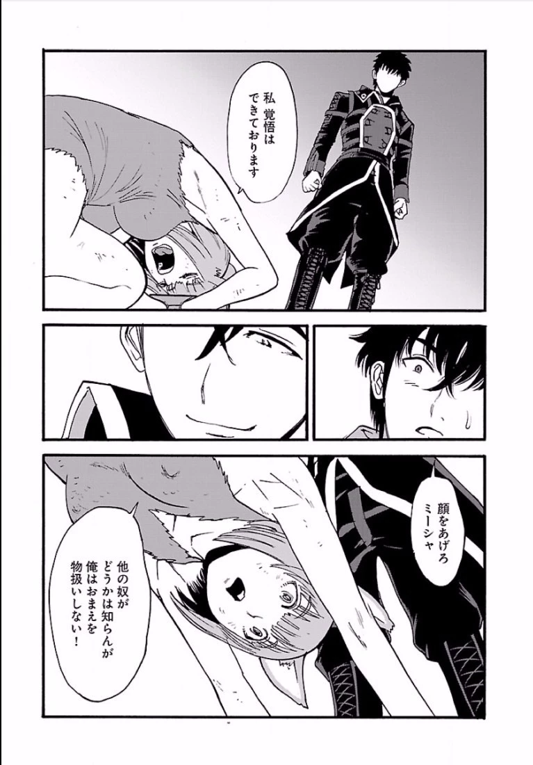 巻き込まれて異世界転移する奴は、大抵チート 第5話 - 16