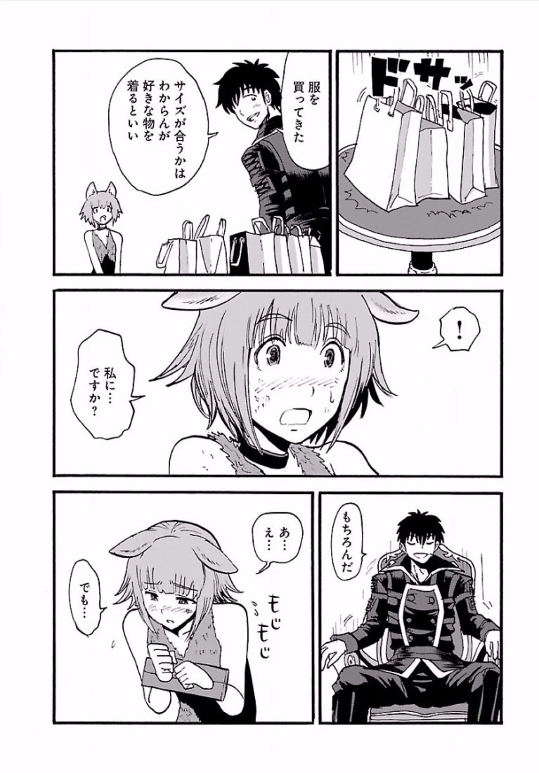 巻き込まれて異世界転移する奴は、大抵チート 第5話 - 17