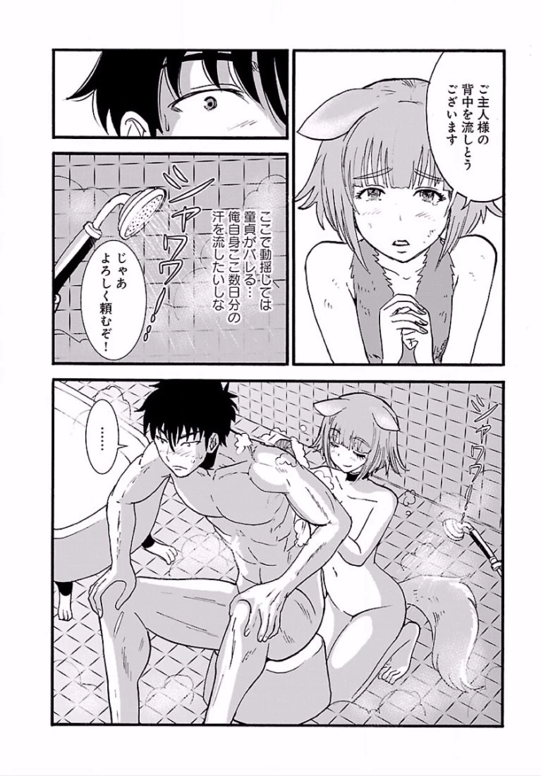 巻き込まれて異世界転移する奴は、大抵チート 第5話 - 19