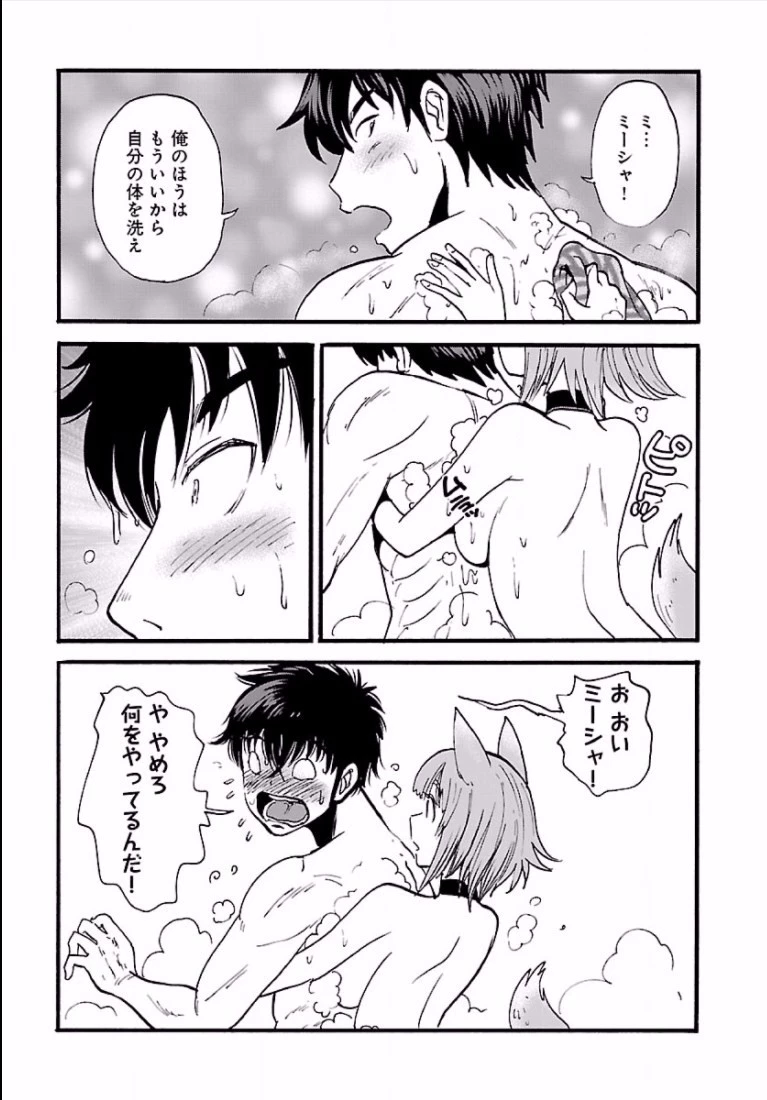 巻き込まれて異世界転移する奴は、大抵チート 第5話 - 20