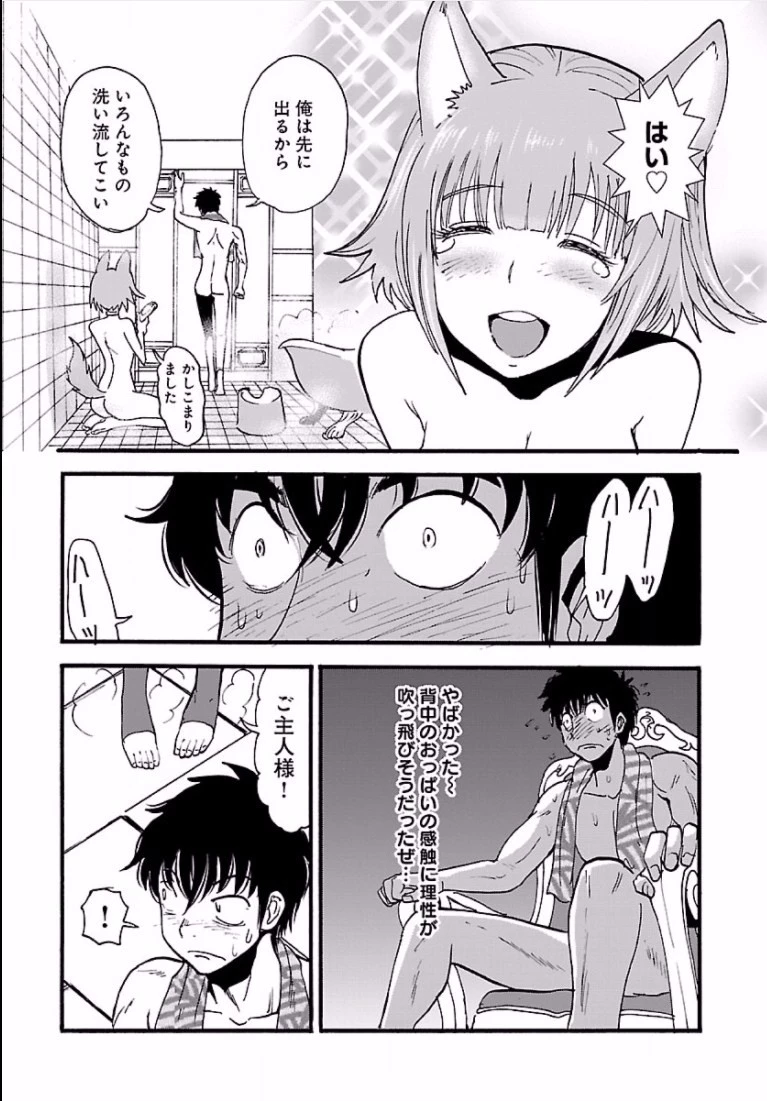 巻き込まれて異世界転移する奴は、大抵チート 第5話 - 22