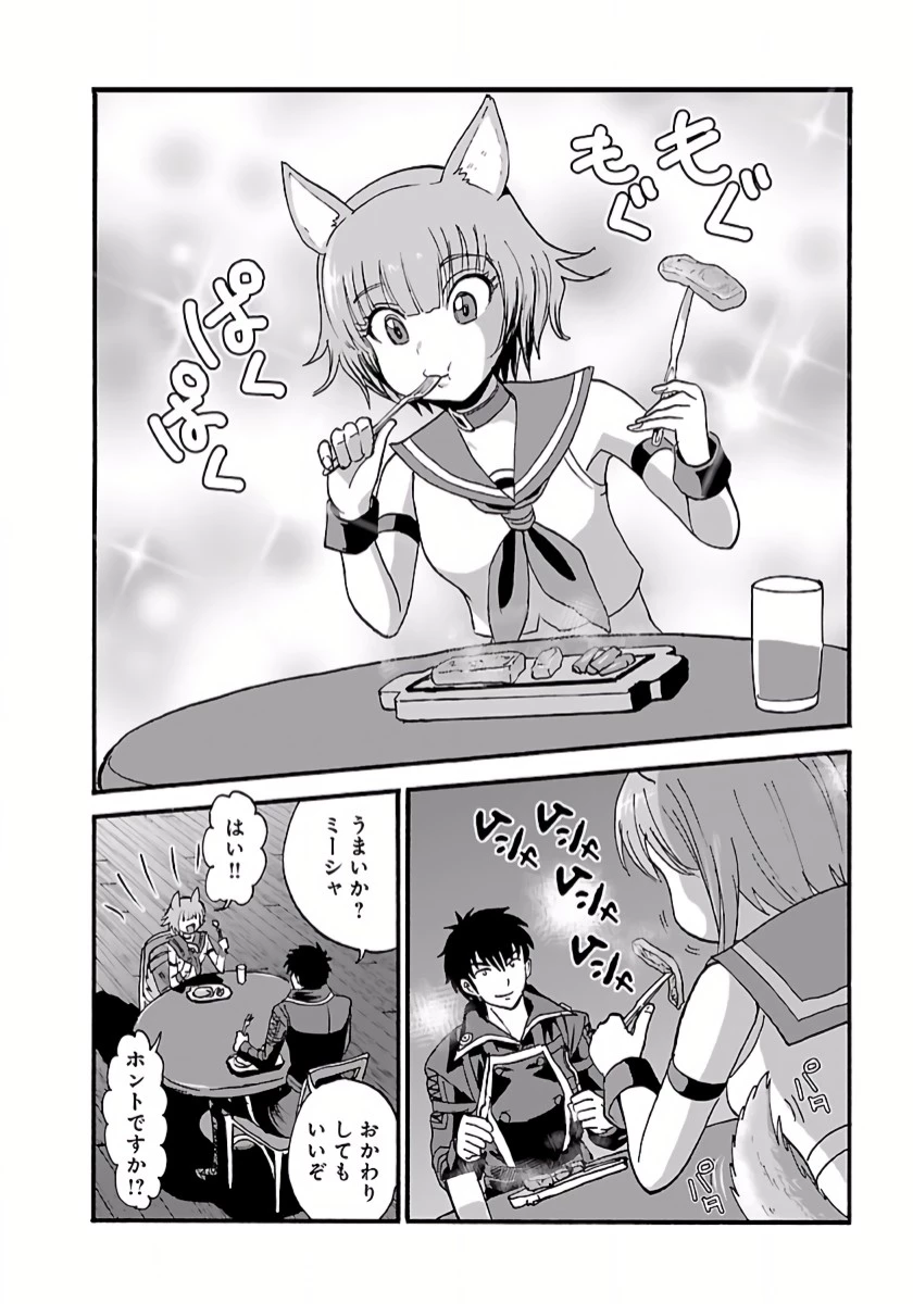 巻き込まれて異世界転移する奴は、大抵チート 第6話 - 8