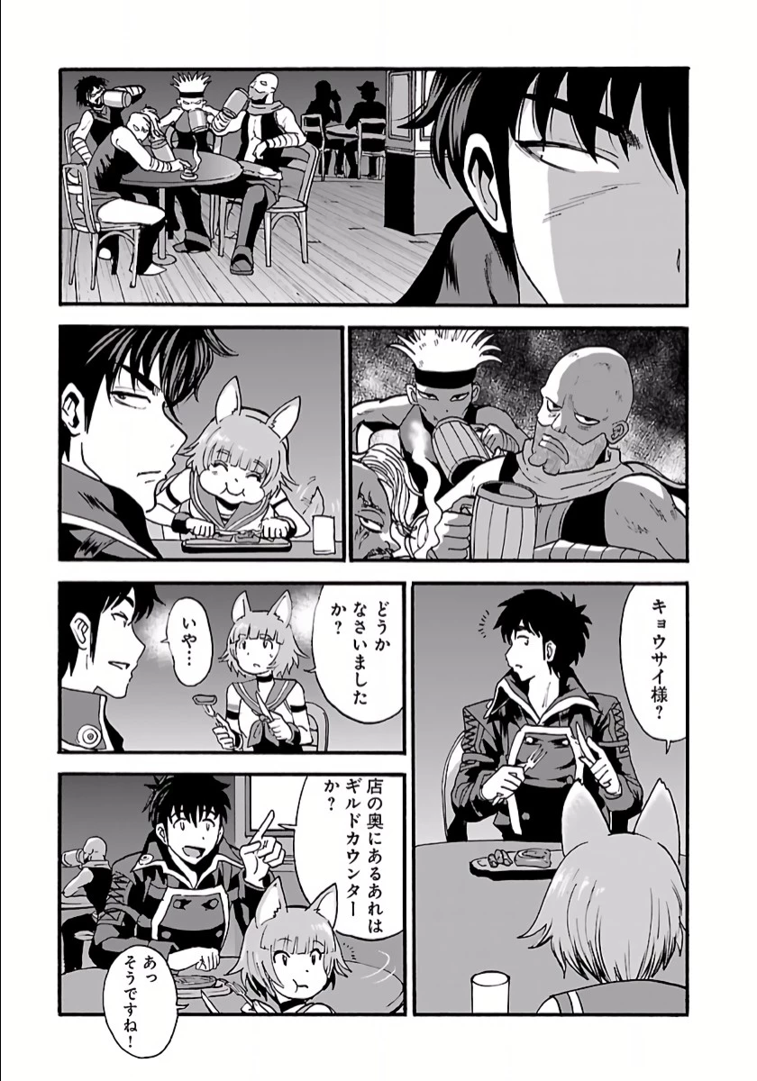 巻き込まれて異世界転移する奴は、大抵チート 第6話 - 9