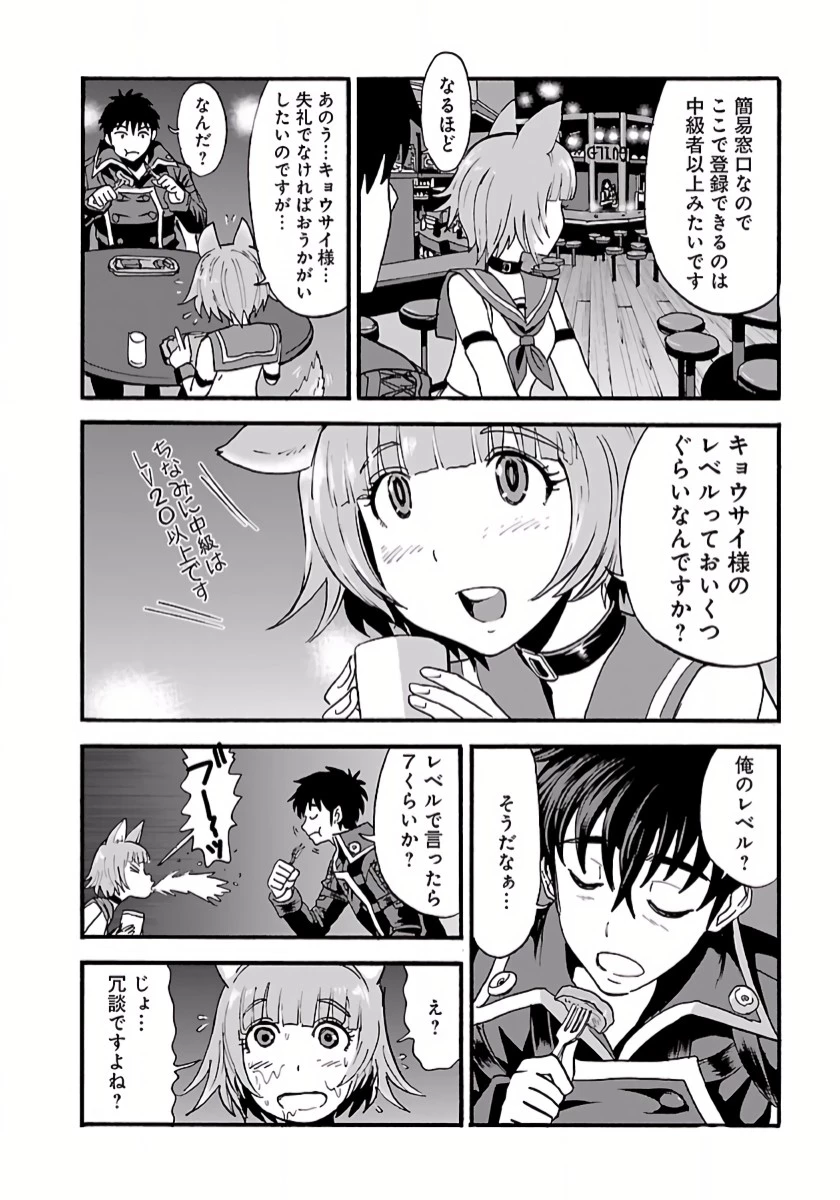 巻き込まれて異世界転移する奴は、大抵チート 第6話 - 10