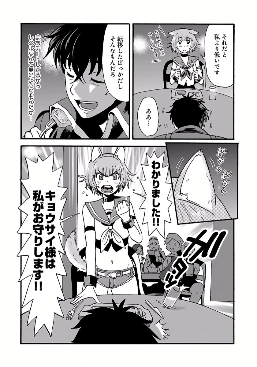 巻き込まれて異世界転移する奴は、大抵チート 第6話 - 11