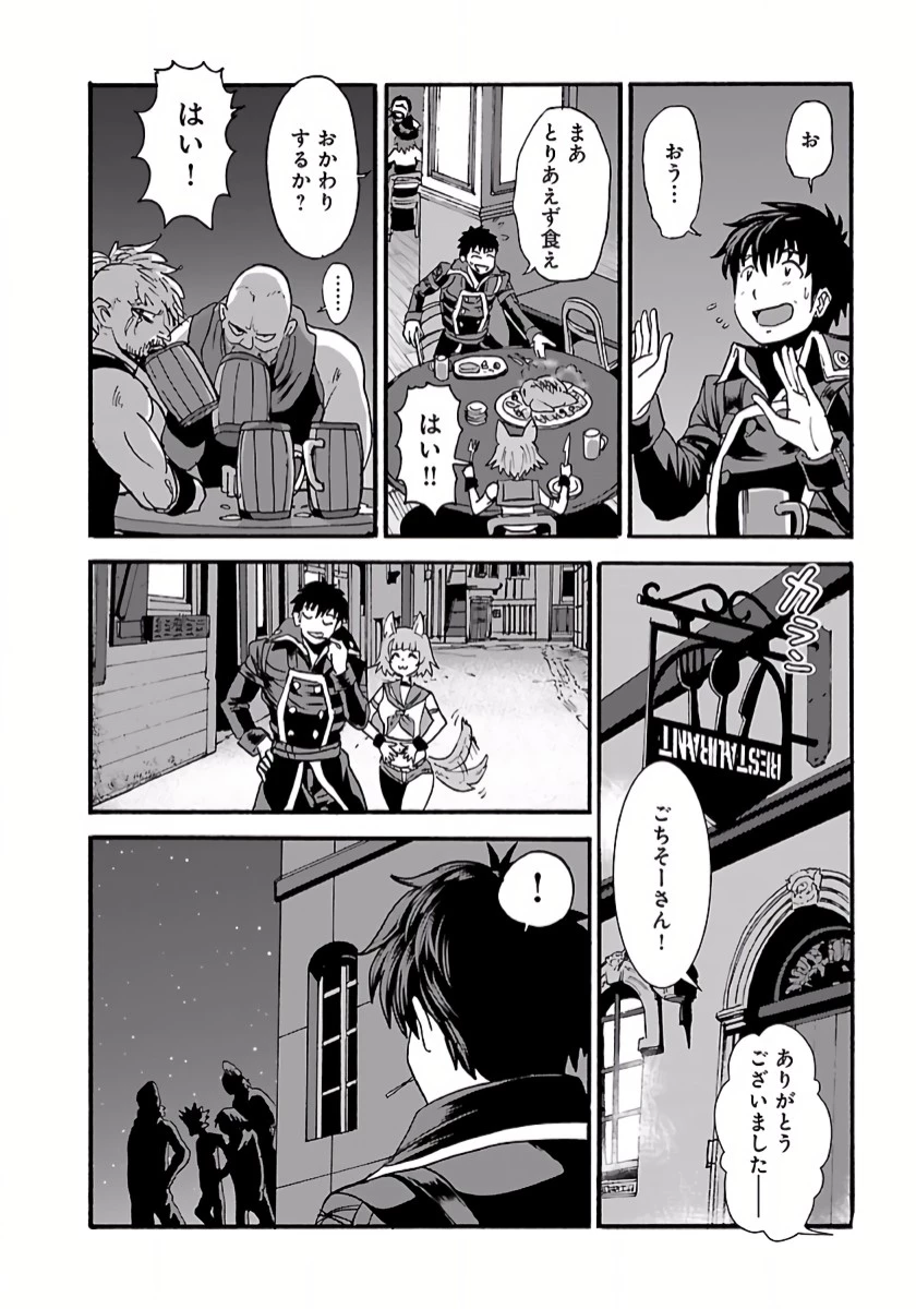 巻き込まれて異世界転移する奴は、大抵チート 第6話 - 12