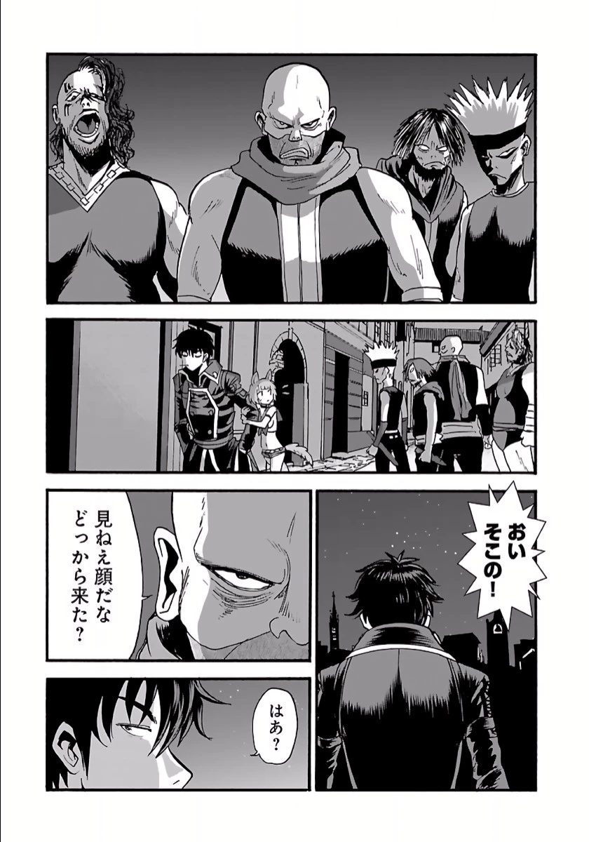 巻き込まれて異世界転移する奴は、大抵チート 第6話 - 13