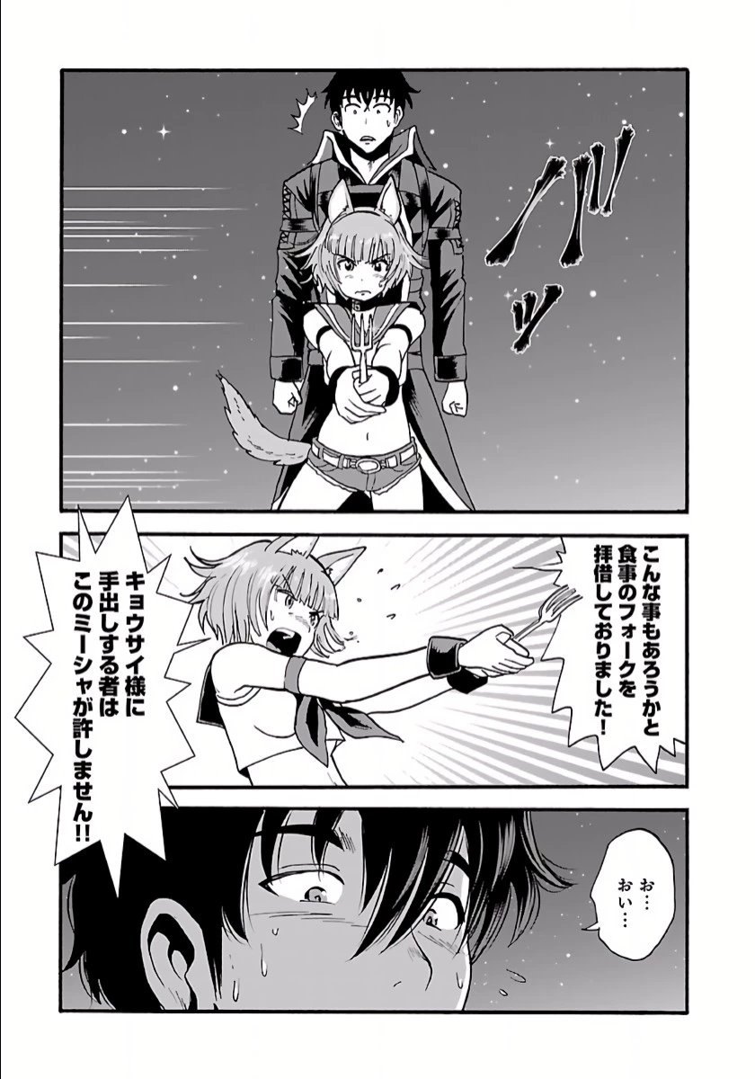 巻き込まれて異世界転移する奴は、大抵チート 第6話 - 15