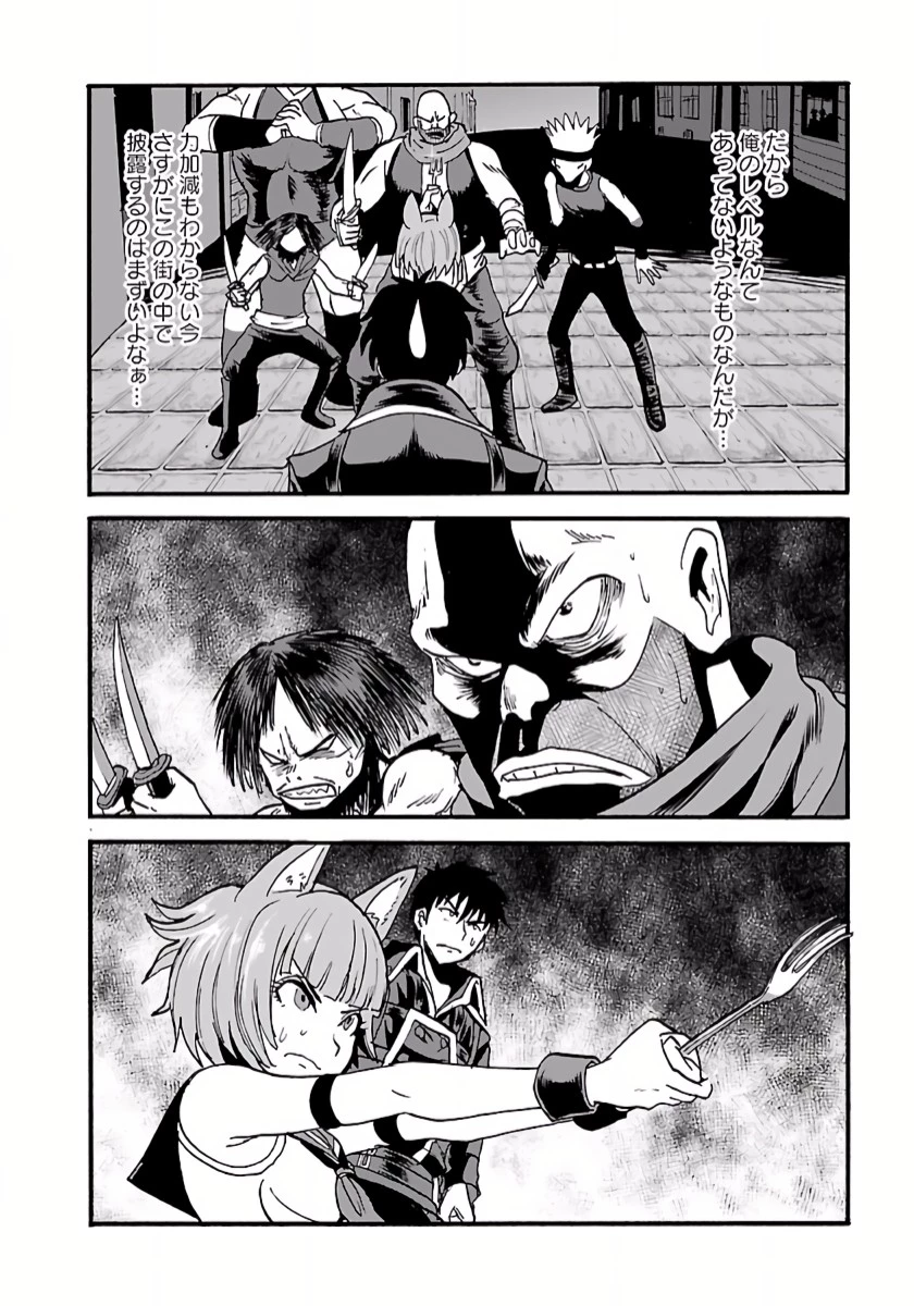 巻き込まれて異世界転移する奴は、大抵チート 第6話 - 16