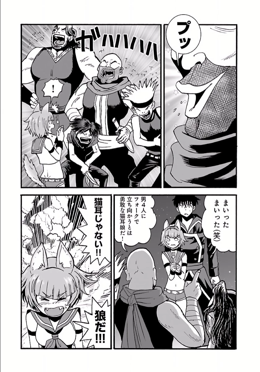 巻き込まれて異世界転移する奴は、大抵チート 第6話 - 17