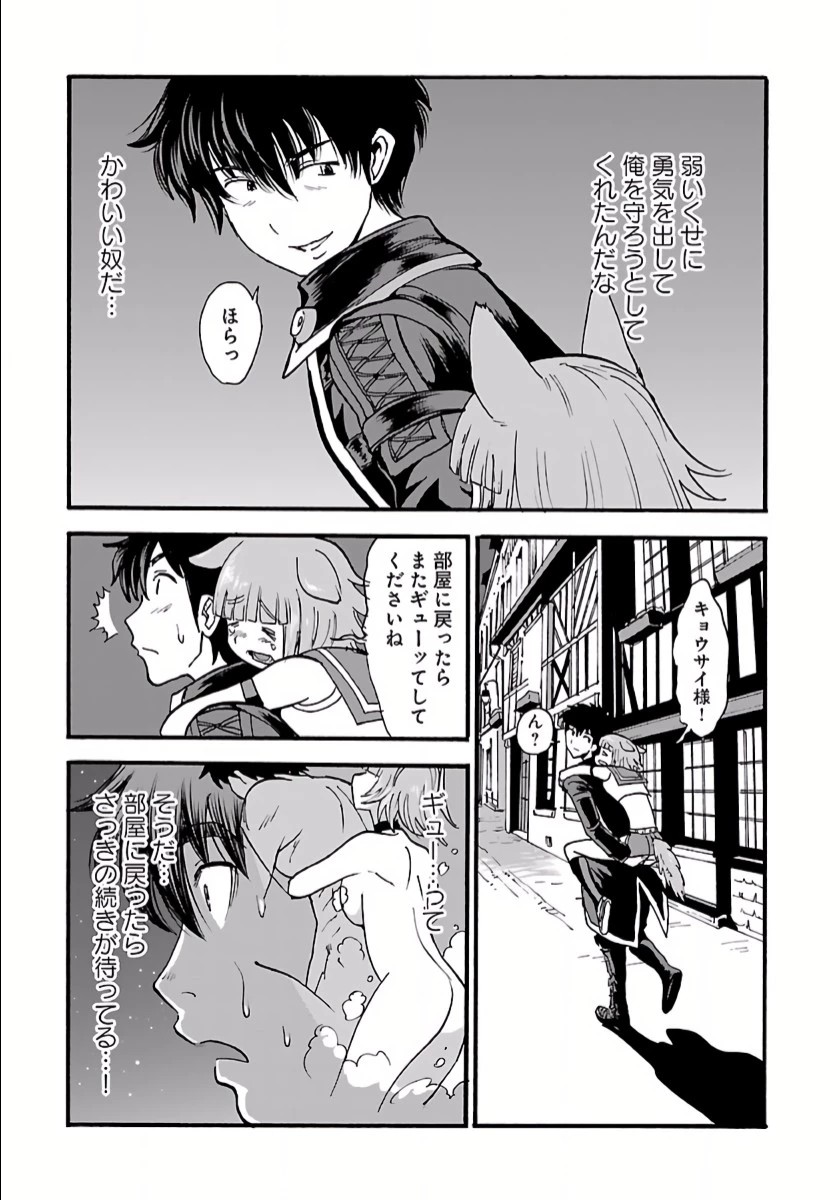 巻き込まれて異世界転移する奴は、大抵チート 第6話 - 19