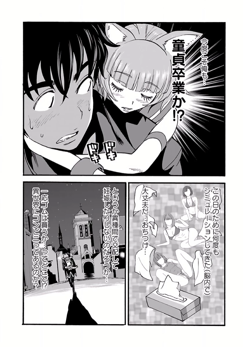 巻き込まれて異世界転移する奴は、大抵チート 第6話 - 20