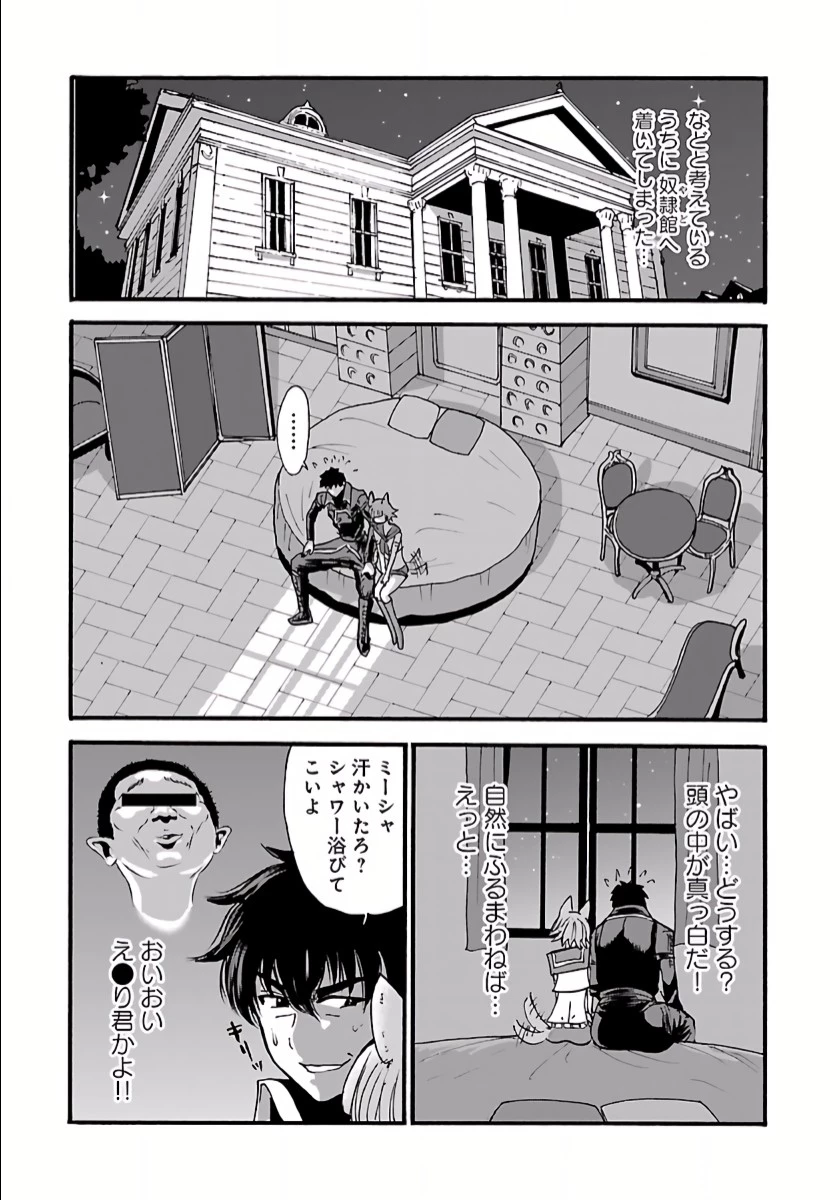 巻き込まれて異世界転移する奴は、大抵チート 第6話 - 21