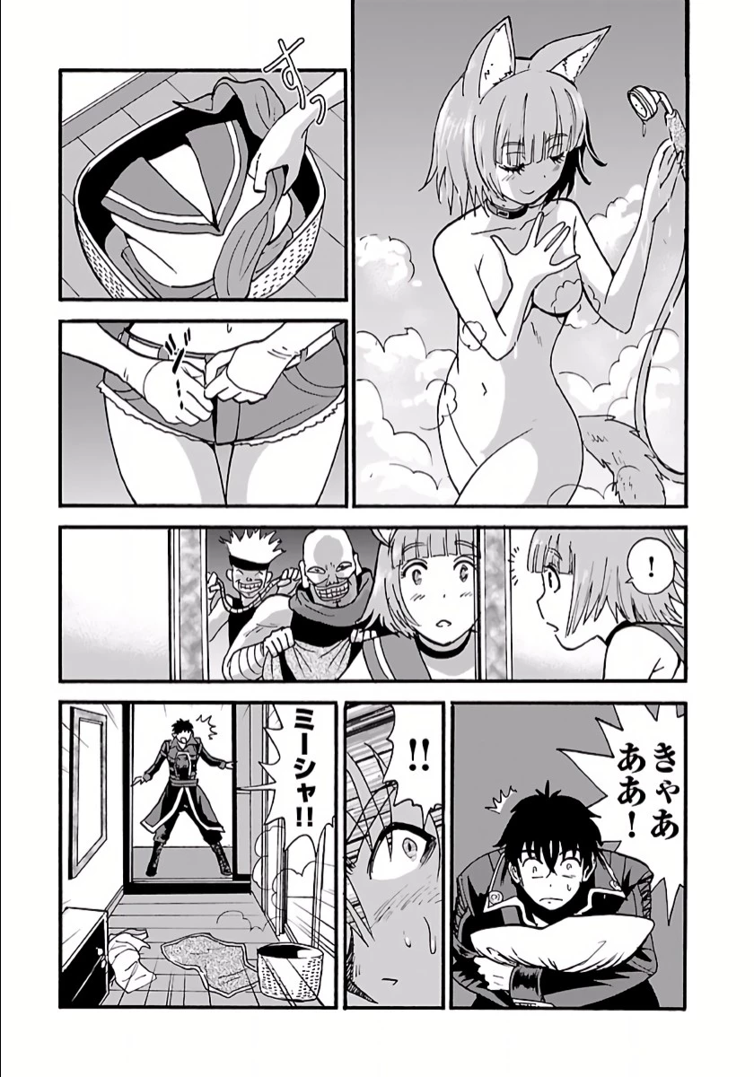 巻き込まれて異世界転移する奴は、大抵チート 第6話 - 23