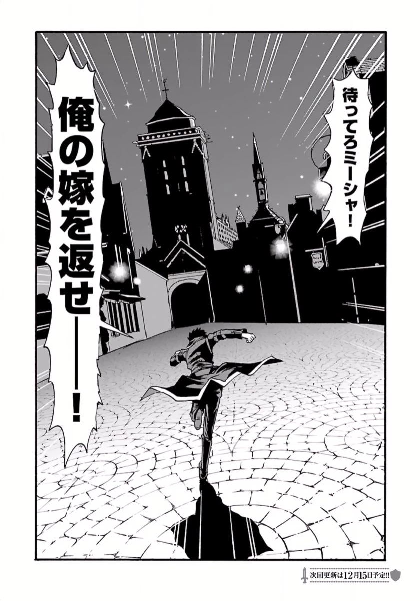 巻き込まれて異世界転移する奴は、大抵チート 第6話 - 26