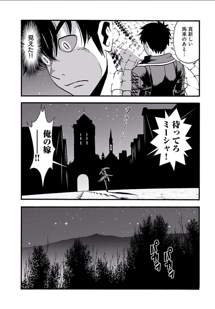 巻き込まれて異世界転移する奴は、大抵チート 第7話 - 4