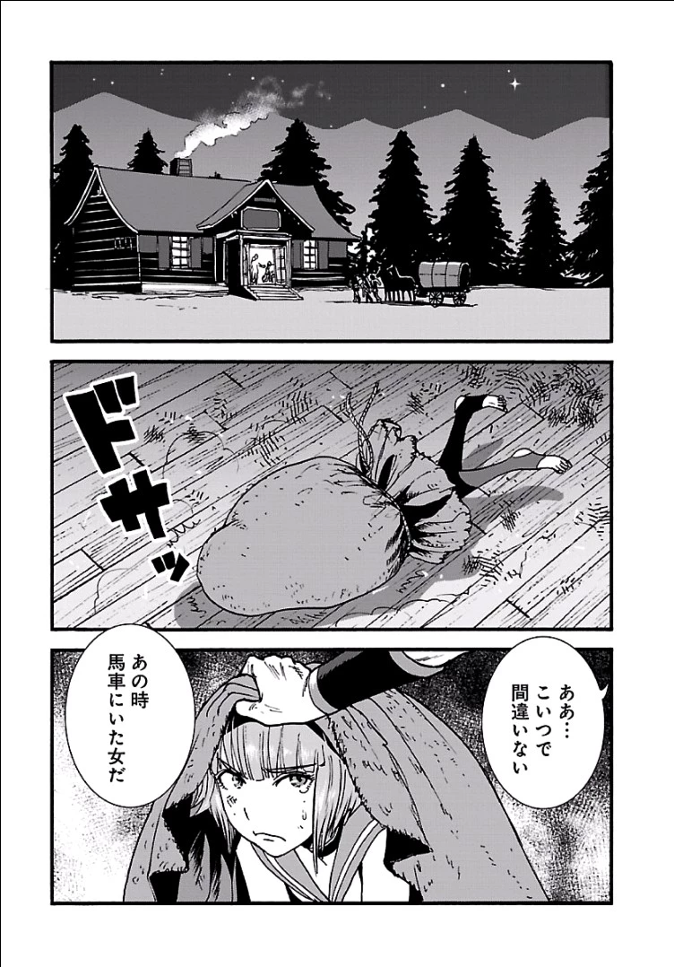 巻き込まれて異世界転移する奴は、大抵チート 第7話 - 5