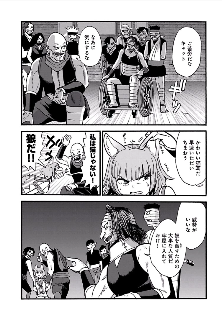 巻き込まれて異世界転移する奴は、大抵チート 第7話 - 6